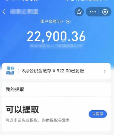 南昌在职公积金全额帮提：揭秘灰色捷径与安全合规提取全攻略